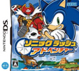 ソニック ラッシュ アドベンチャー