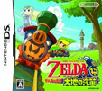 ゼルダの伝説 大地の汽笛