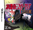 放課後ミステリークラブ ～26の扉～