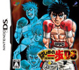 はじめの一歩 THE FIGHTING！ DS