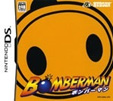 ボンバーマン