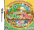 ひらめきアクション ちびっこワギャンの大きな冒険