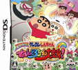 クレヨンしんちゃん 嵐を呼ぶ ねんどろろ～ん大変身！