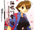 海腹川背・旬 セカンドエディション完全版