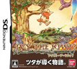 アイヴィ・ザ・キウィ？