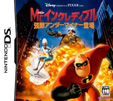 Mr.インクレディブル ～強敵アンダーマイナー登場～