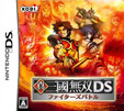 真・三國無双DS ファイターズバトル