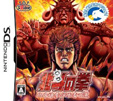 北斗の拳 ～北斗神拳伝承者の道～
