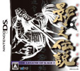 影之伝説 THE LEGEND OF KAGE 2