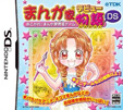 マンガ家デビュー物語DS ～あこがれ！まんが家育成ゲーム～
