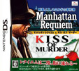 刑事J.B.ハロルドの事件簿 マンハッタン・レクイエム＆キス・オブ・マーダー