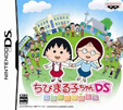 ちびまる子ちゃんDS まるちゃんのまち