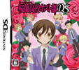 桜蘭高校ホスト部DS