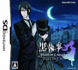黒執事 ファントム アンド ゴースト