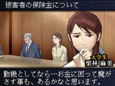 有罪×無罪