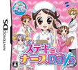 あこがれガールズコレクション ステキにナースDays