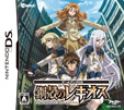 ゲームブックDS 鋼殻のレギオス