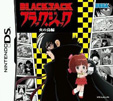 ブラック・ジャック 火の鳥編