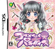 コスメちっく☆パラダイス