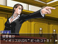 逆転裁判3