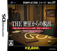 SIMPLE DSシリーズ Vol.27 THE 密室からの脱出 ～THE 推理番外編～