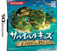 サバイバルキッズ ～Lost in Blue～
