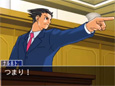 逆転裁判 蘇る逆転