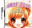 お姫さまデビュー