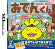 おでんくん ～たのしいおでん村～