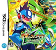 流星のロックマン ドラゴン