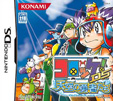 コロッケ！DS 天空の勇者たち