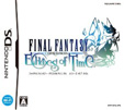 ファイナルファンタジー・クリスタルクロニクル エコーズ・オブ・タイム