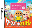 聞く！書く！ことばをふやす！はじめてのえいごトレーニング えいトレ