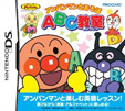 アンパンマンとあそぼ ABC教室