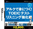 SIMPLE DSシリーズ Vol.37 アルクで身につく!TOEIC(R)テスト リスニング強化編
