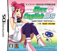 ナナミの教えてEnglish DS ~めざせTOEICマスター~
