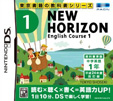 ニューホライズン イングリッシュコース 1