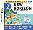 ニューホライズン イングリッシュコース 2