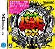 大合奏バンドブラザーズDX