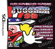 ジャグラーDS