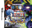 パチスロ攻略シリーズDS Vol.3 新世紀エヴァンゲリオン ～約束の時～