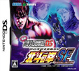 実戦パチスロ必勝法！北斗の拳SE DS