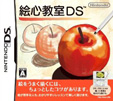 絵心教室DS