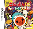 太鼓の達人DS ドロロン！ヨーカイ大決戦!!