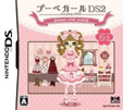 プーペガールDS2 スウィートピンクスタイル