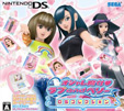 オシャレ魔女 ラブ and ベリー ～DSコレクション～