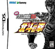 実戦パチスロ必勝法！北斗の拳 DS