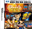 大都技研公式パチスロシミュレーター 秘宝伝・押忍！番長・吉宗DS
