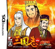 ゲーミックスシリーズ Vol.1 横山光輝三国志 ～第六巻「孔明の遺言」～
