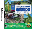 クイズ＆タッチけんさく 虫図鑑DS ～虫をさがそう・しらべよう～
